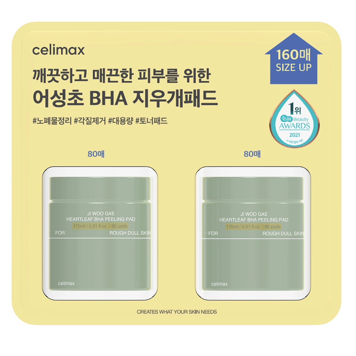 [Celimax] Ji.Woo.Gae Heartleaf BHA Peeling Pad 160pad (80pad x 2)