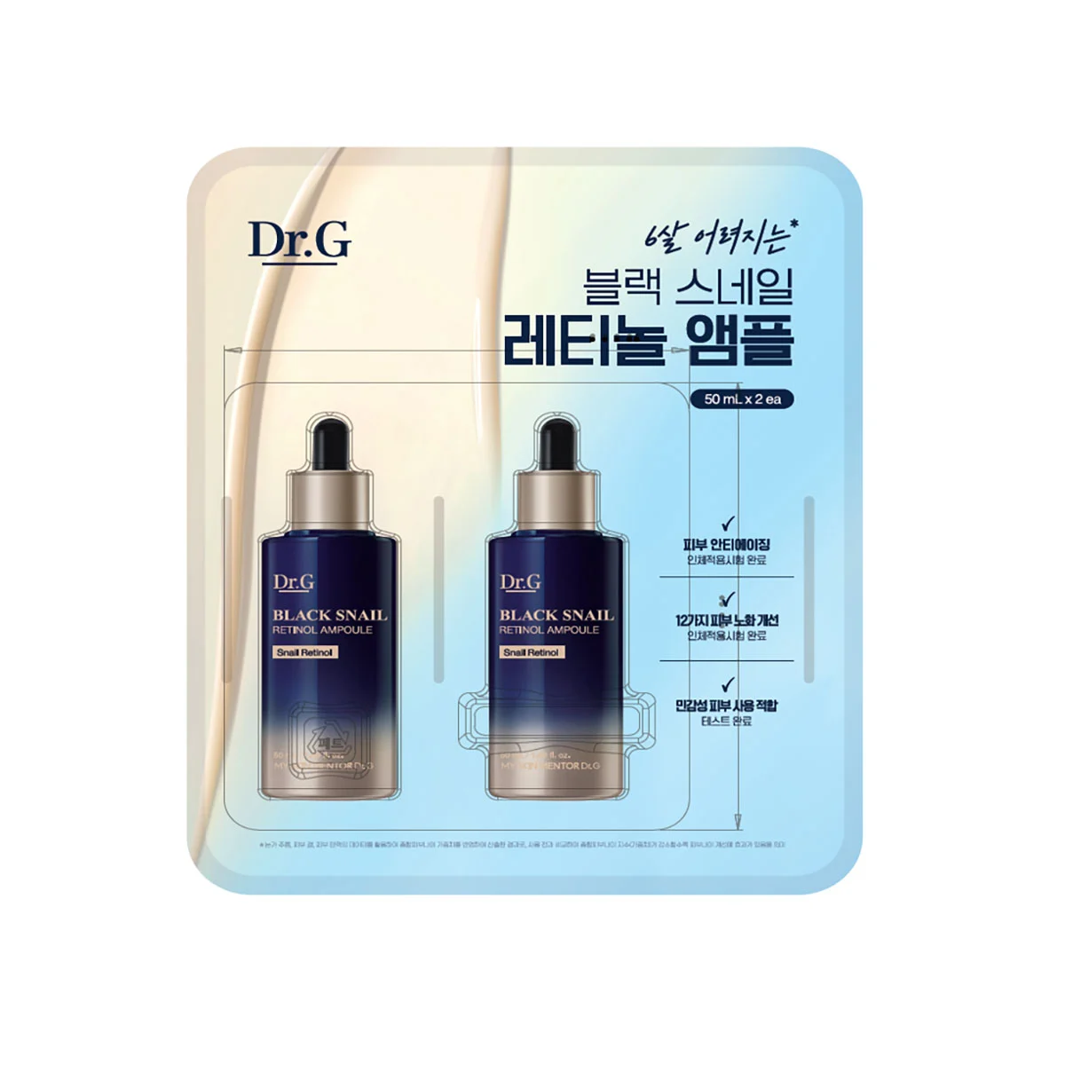 [Dr.G] Black Snail Retinol Ampoule 50ml x 2