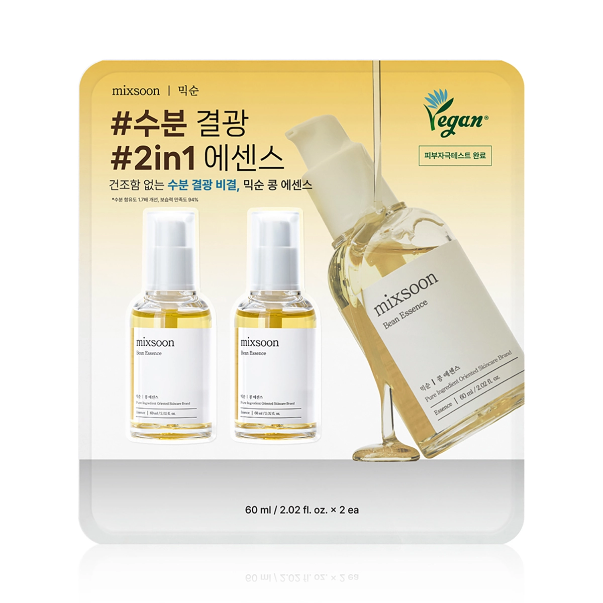 [Mixsoon] Bean Essence 60ml x 2
