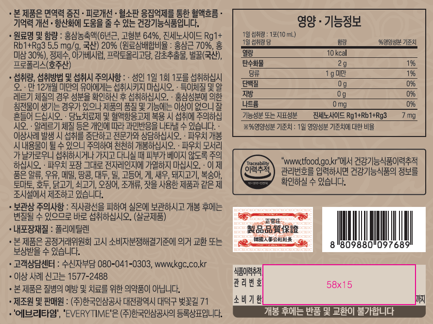 [JungKwanJang] Korean Red Ginseng Everytime Soft 30 sticks (10ml each)