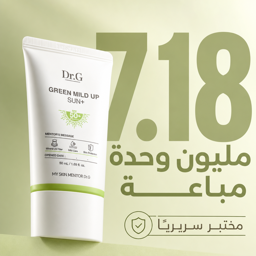 [Dr.G] Green Mild Up Sunscreen 50mlx2ea + 10mlx3ea