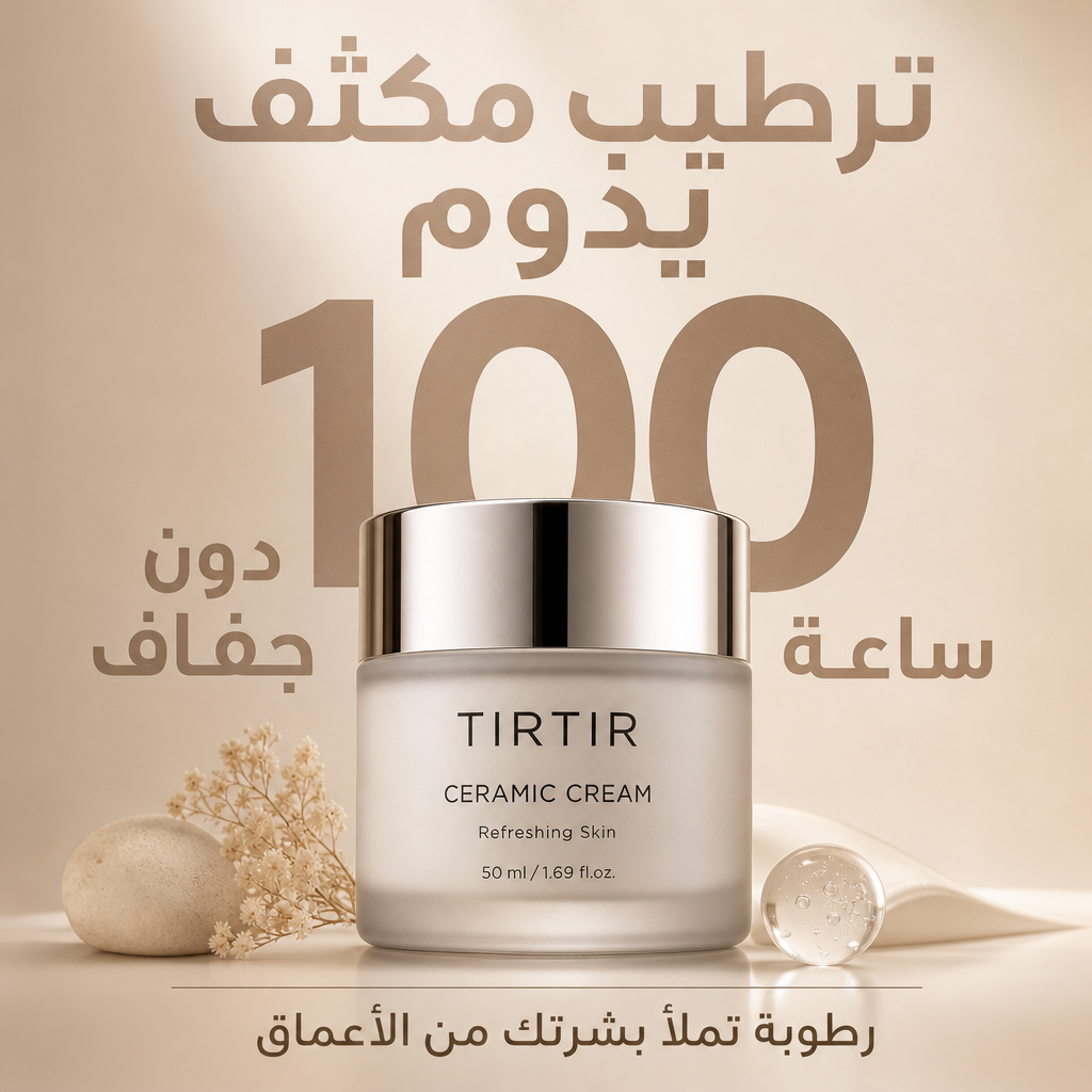 [Tirtir] Ceramic Cream 50ml x 2