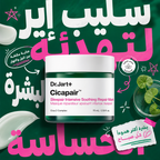 [Dr.Jart] Cicapair Sleepair Intensive Soothing Repair Mask 75ml