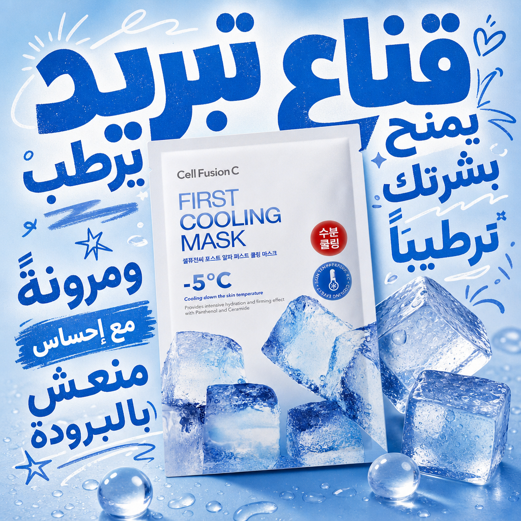 [Cellfusion C] First Cooling Mask 20 Sheets