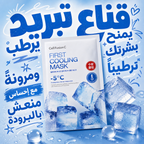 [Cellfusion C] First Cooling Mask 20 Sheets