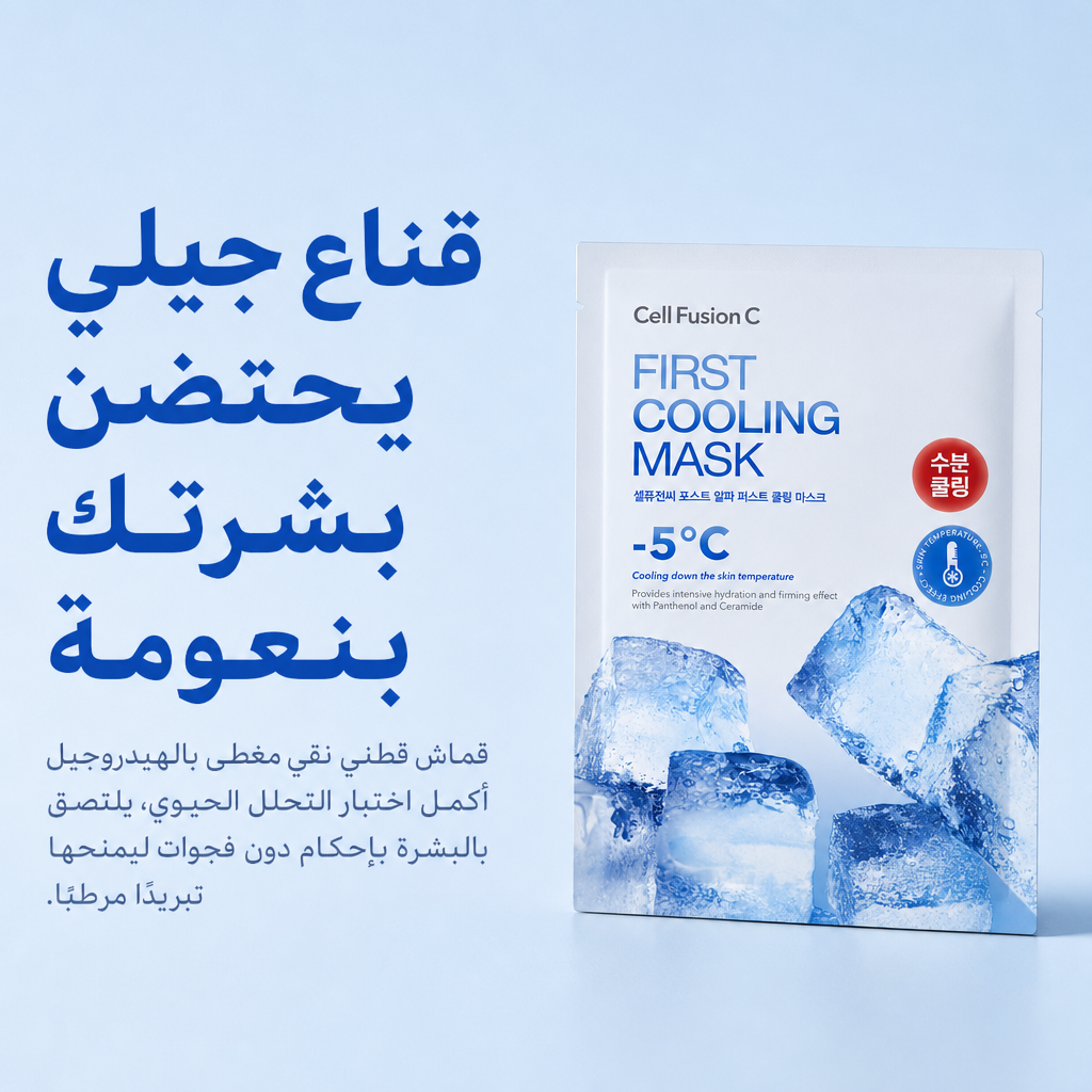 [Cellfusion C] First Cooling Mask 20 Sheets