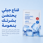[Cellfusion C] First Cooling Mask 20 Sheets