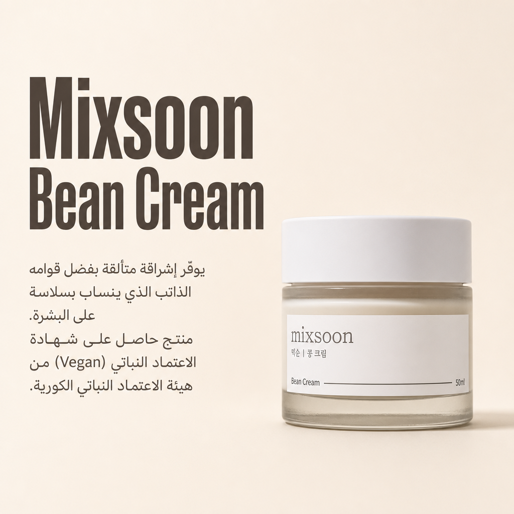 [Mixsoon] Bean Cream 50ml x 2