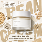 [Mixsoon] Bean Cream 50ml x 2